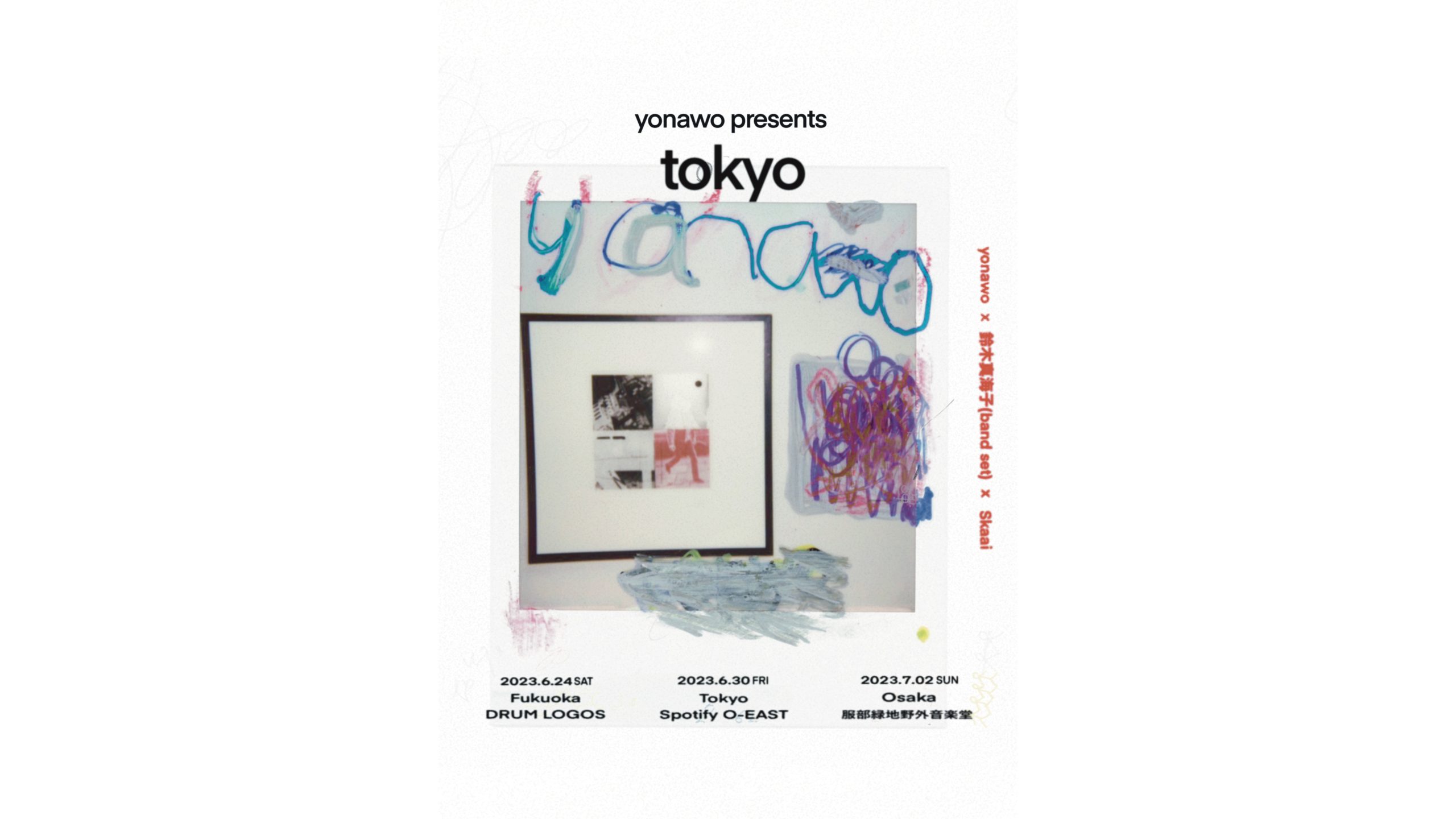 yonawo desk LP アナログ レコード 未使用品 yonawo desk LP アナログレコード 限定盤 廃盤 レコード