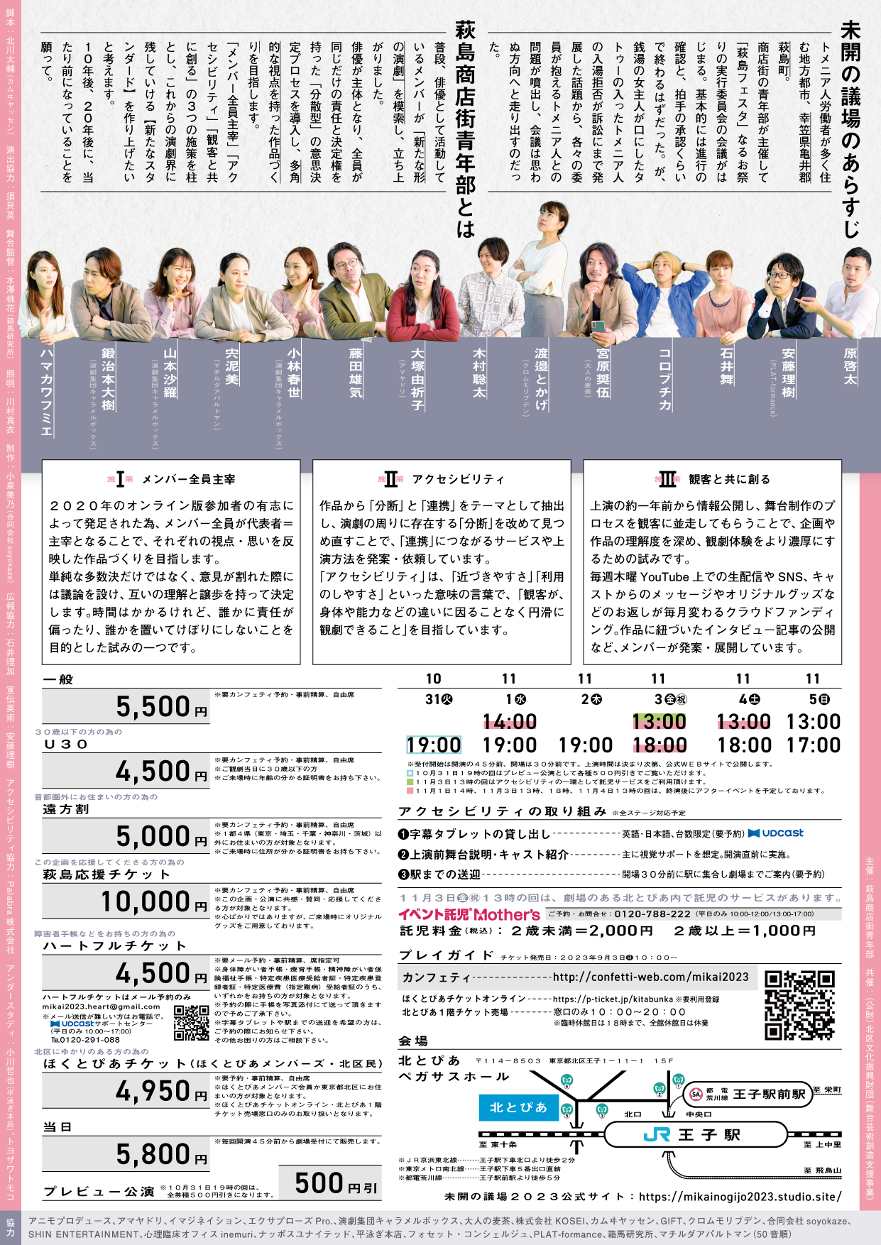 薬師丸ひろ子 チケット 大阪フェスティバルホール 9月1日